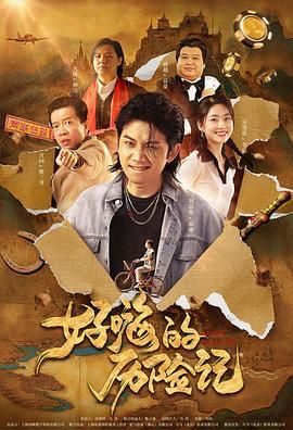 二轮影院免费观看电视剧